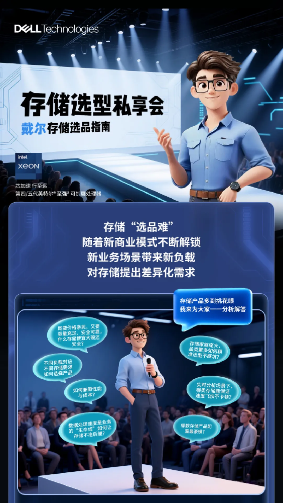 「存储选型」帮您找到最佳CP