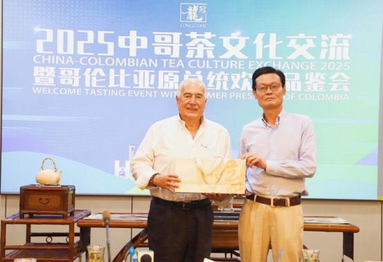 哥伦比亚前总统的龙井茶叙，与一款解锁茶香的“任意门”APP